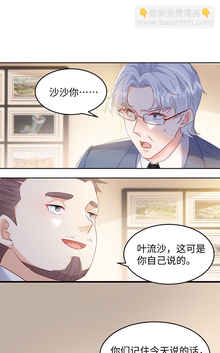 63 好，这个项目我接了！-第65话