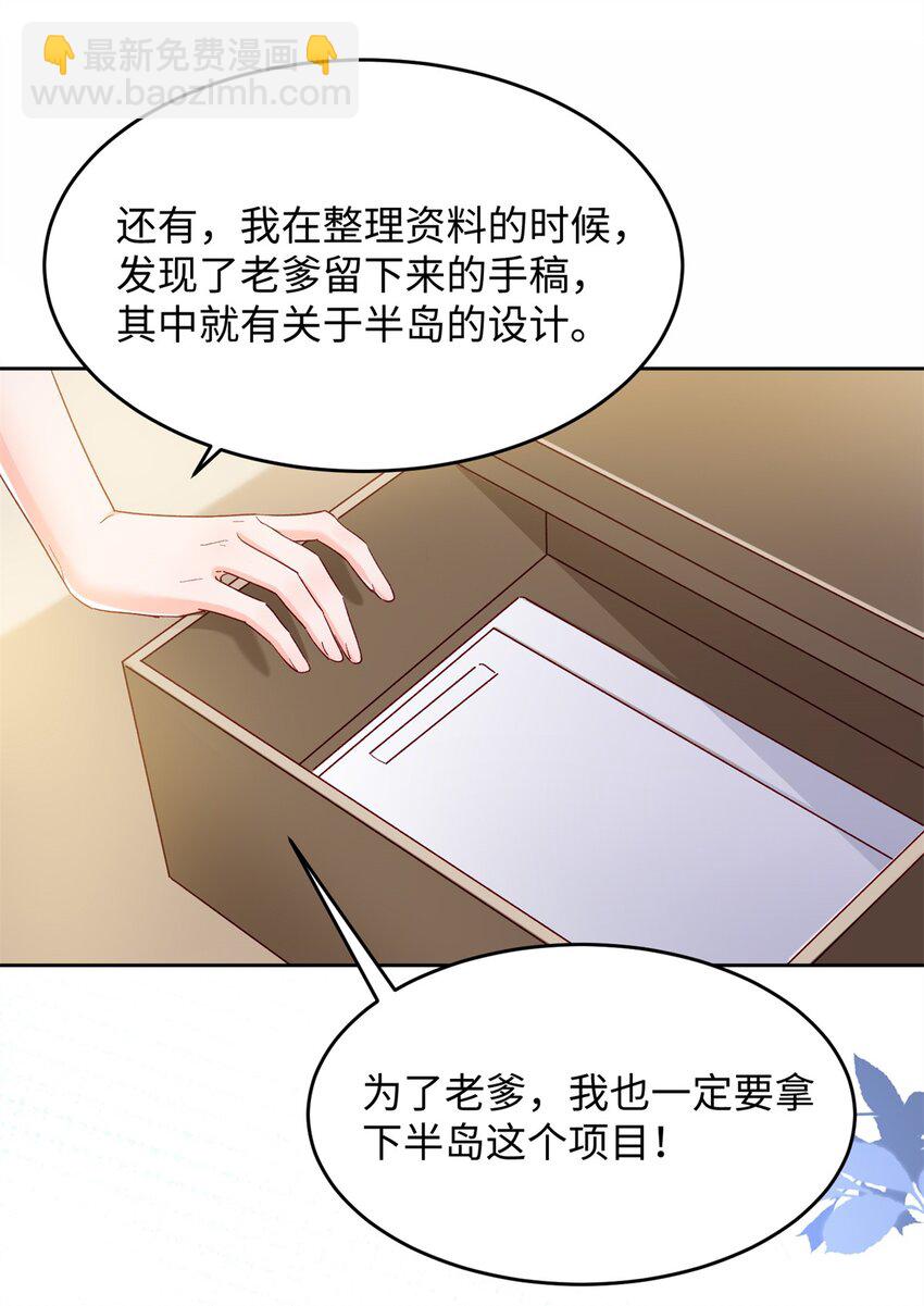 63 好，这个项目我接了！-第65话