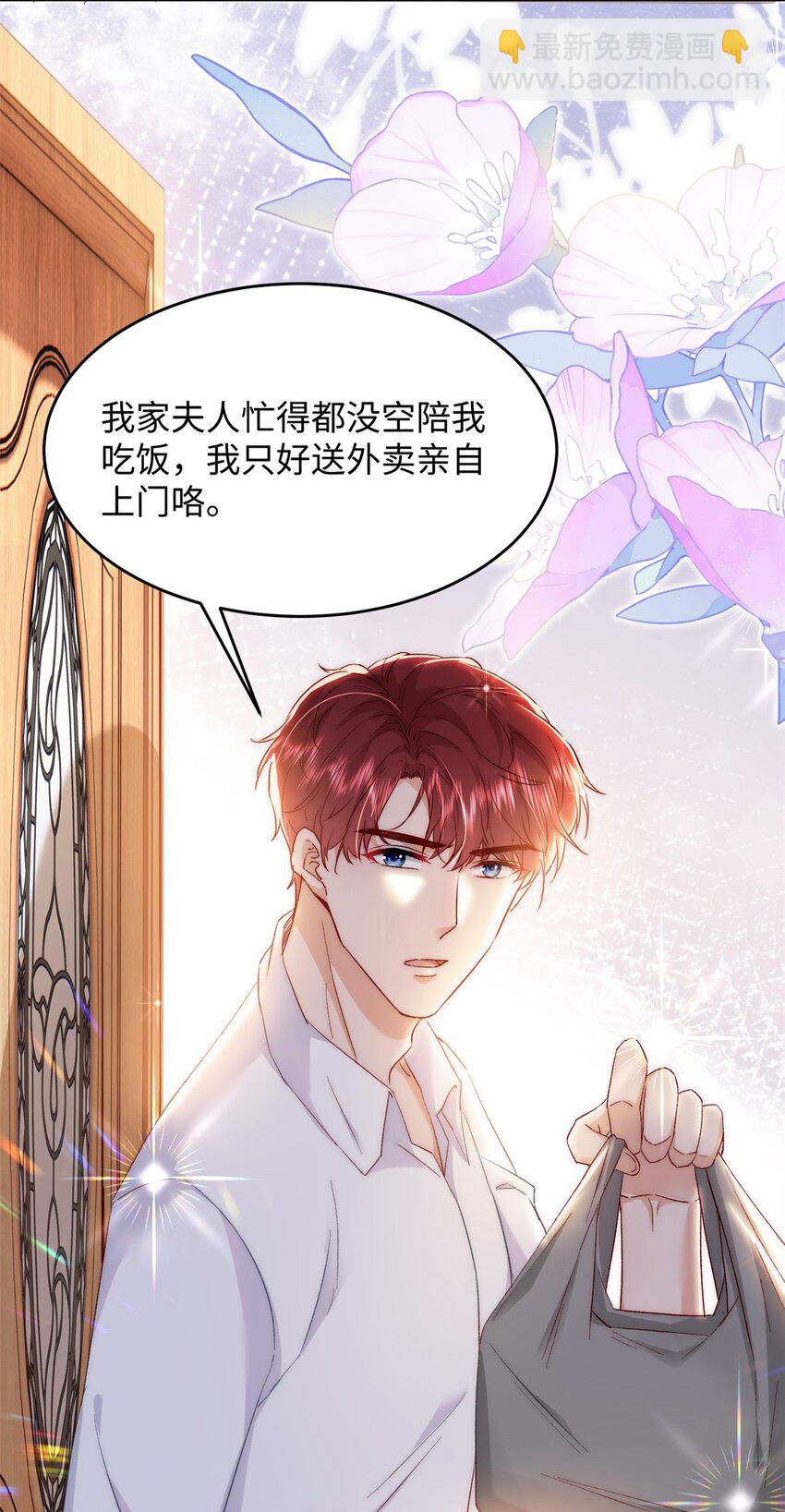 63 好，这个项目我接了！-第65话