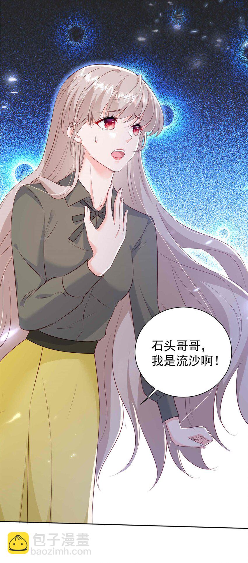 69 原谅我，不能与你相认(1/2)-第71话