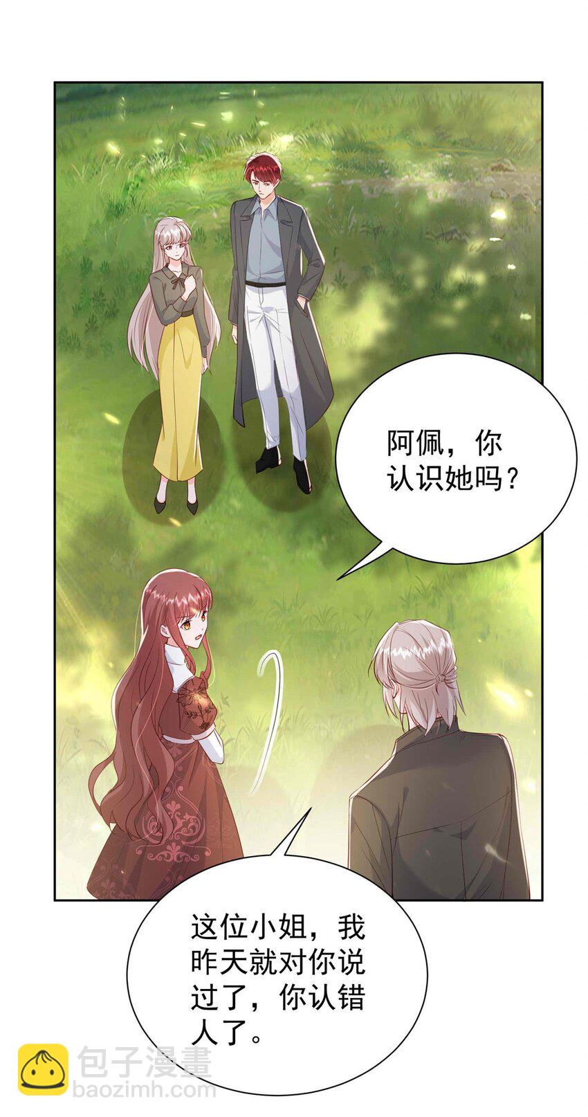 69 原谅我，不能与你相认(1/2)-第71话