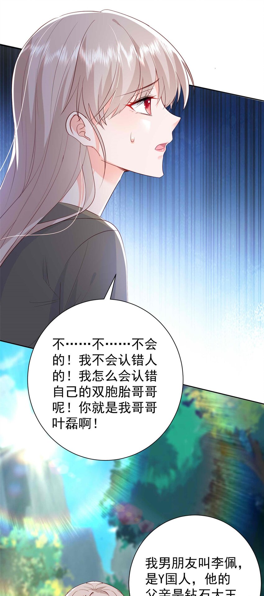 69 原谅我，不能与你相认(1/2)-第71话