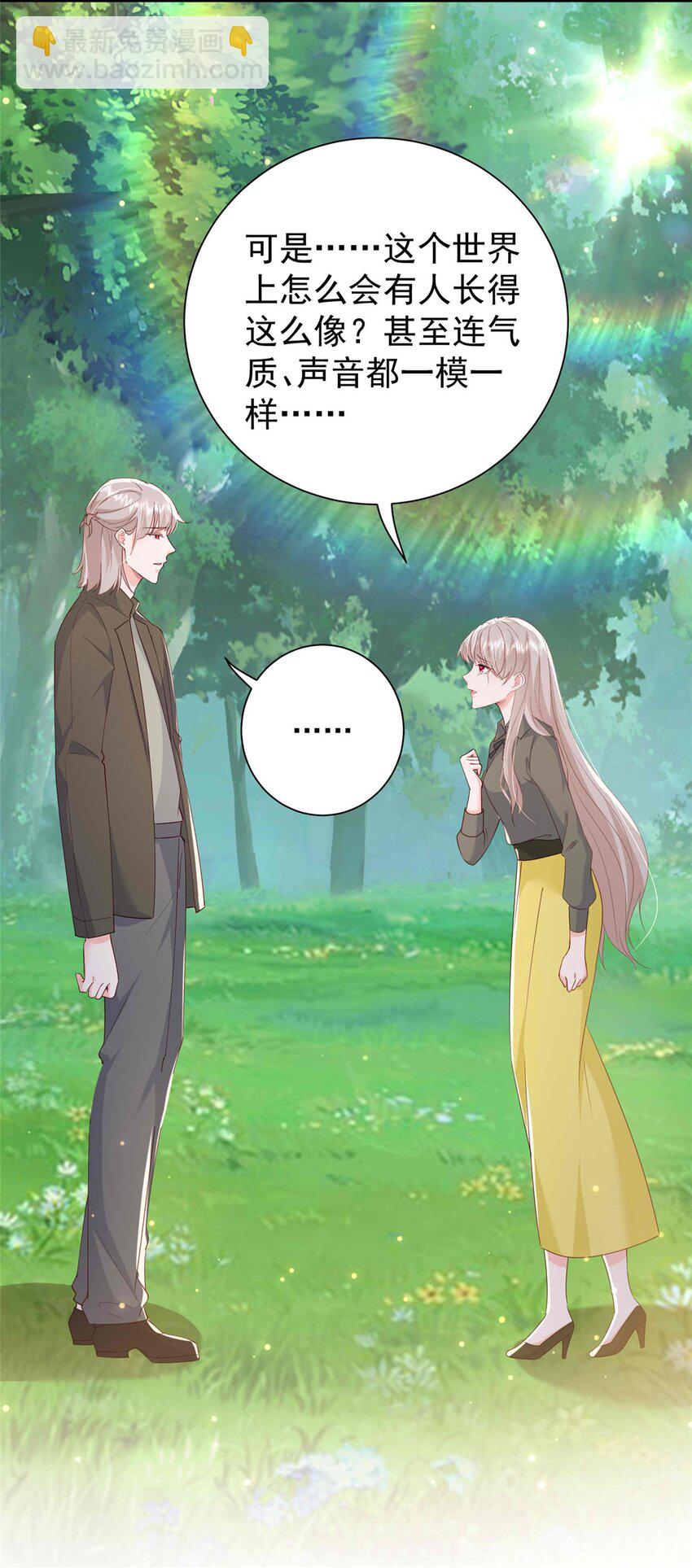 69 原谅我，不能与你相认(1/2)-第71话