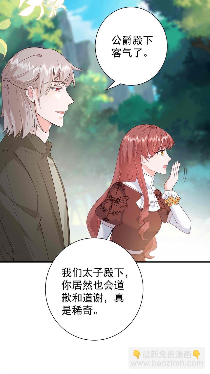 69 原谅我，不能与你相认(1/2)-第71话