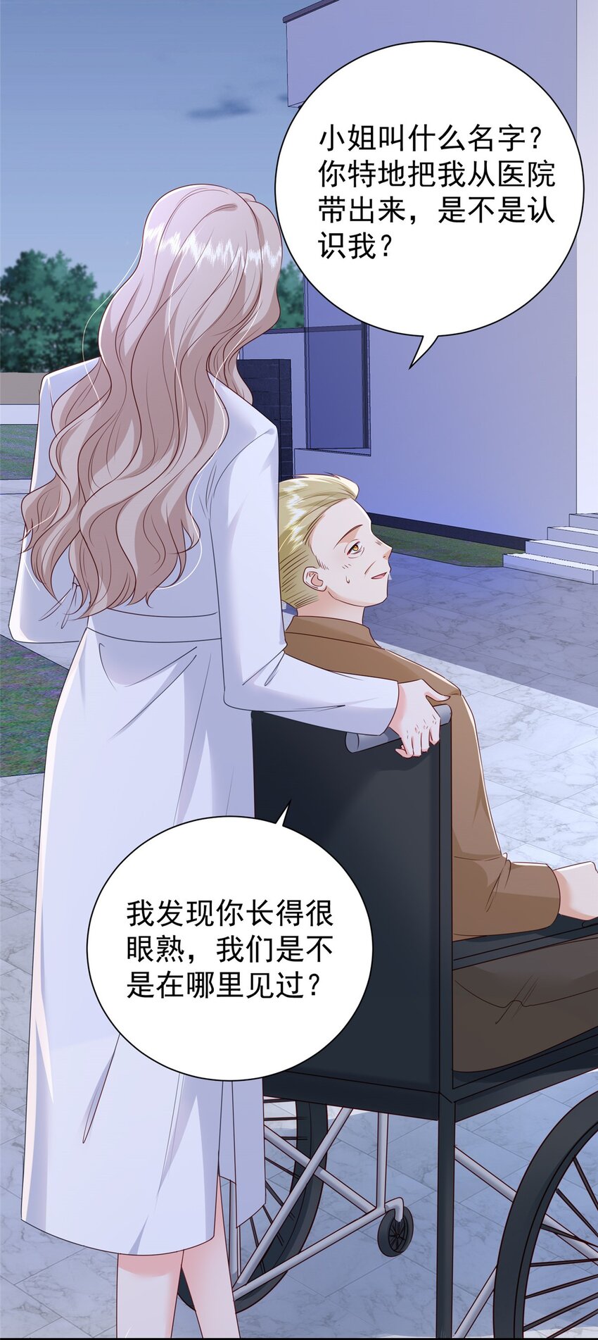 69 原谅我，不能与你相认(1/2)-第71话