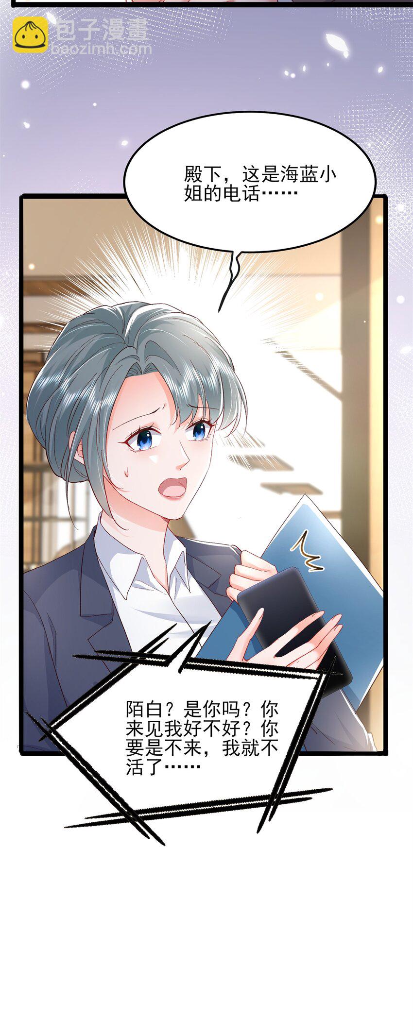 71 计划，开始-第73话