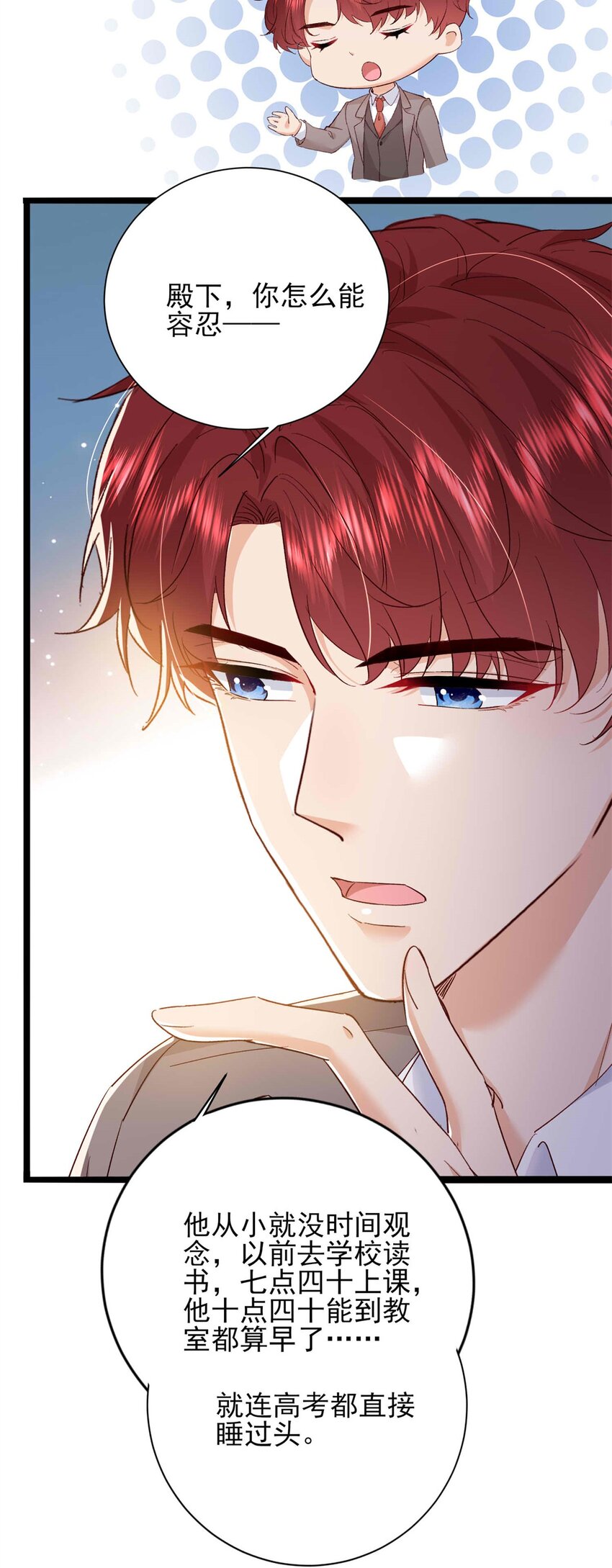 71 计划，开始-第73话