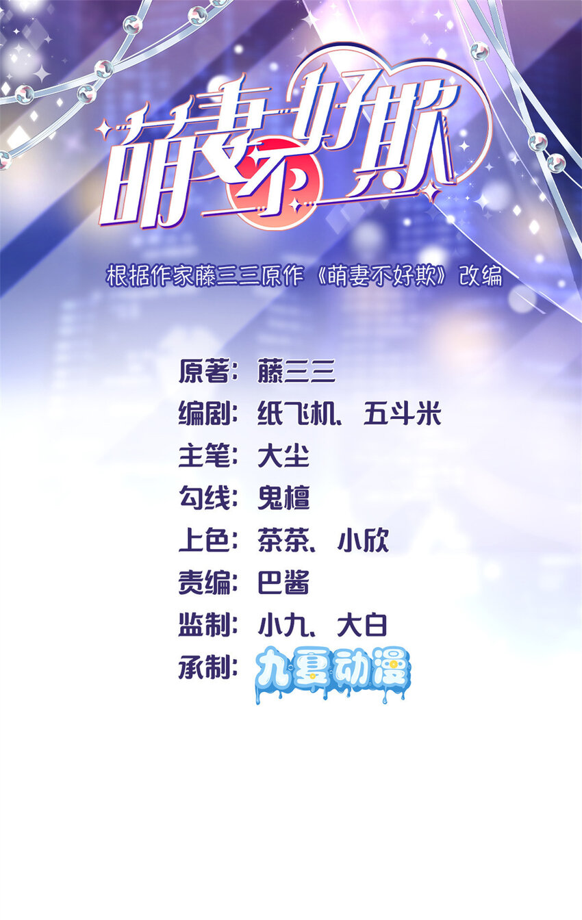 77 真正的父亲-第79话