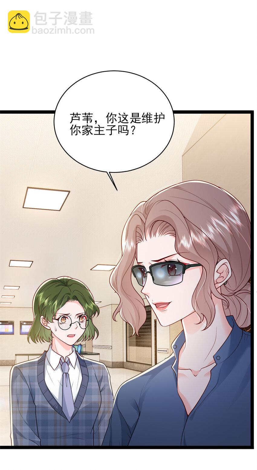 77 真正的父亲-第79话