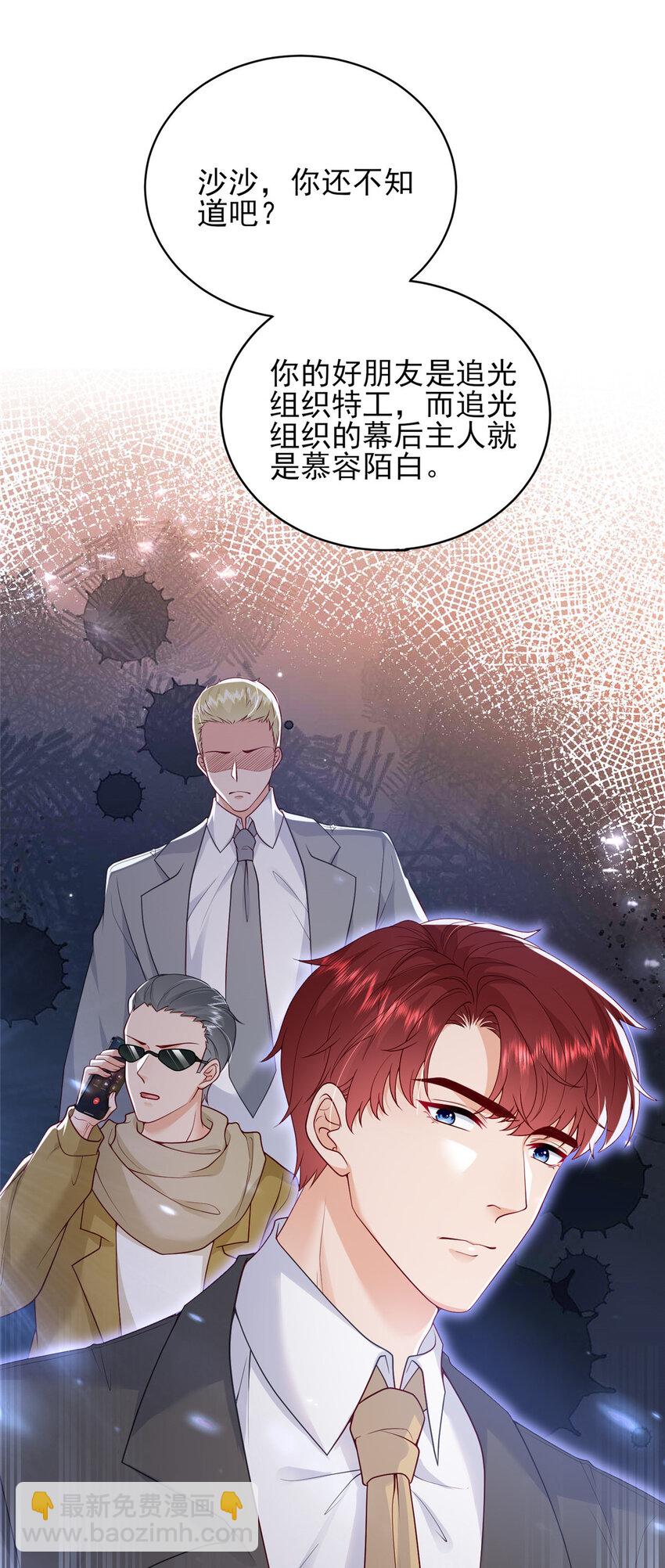 77 真正的父亲-第79话