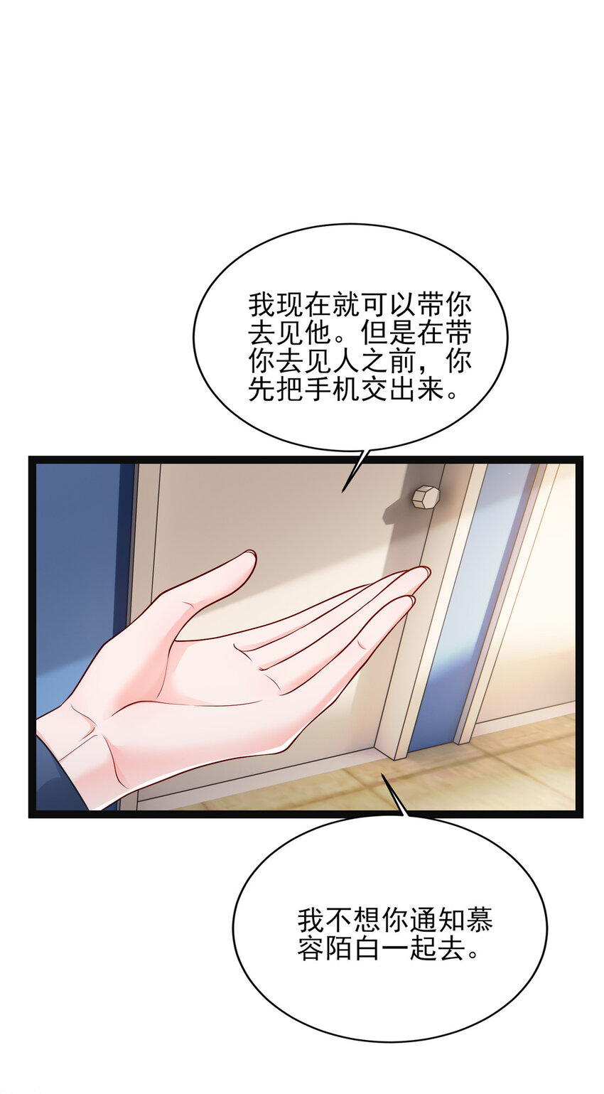 77 真正的父亲-第79话