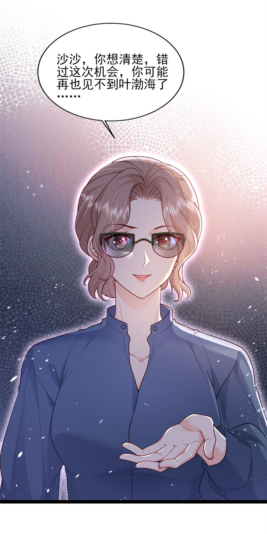 77 真正的父亲-第79话