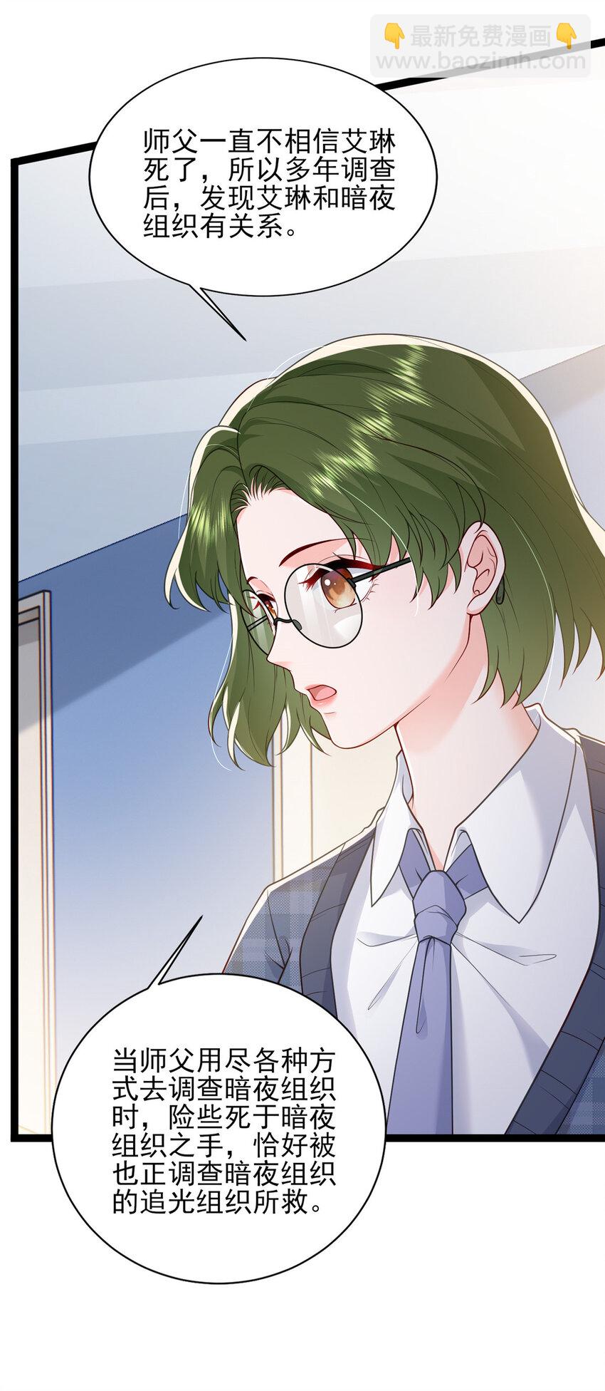 77 真正的父亲-第79话