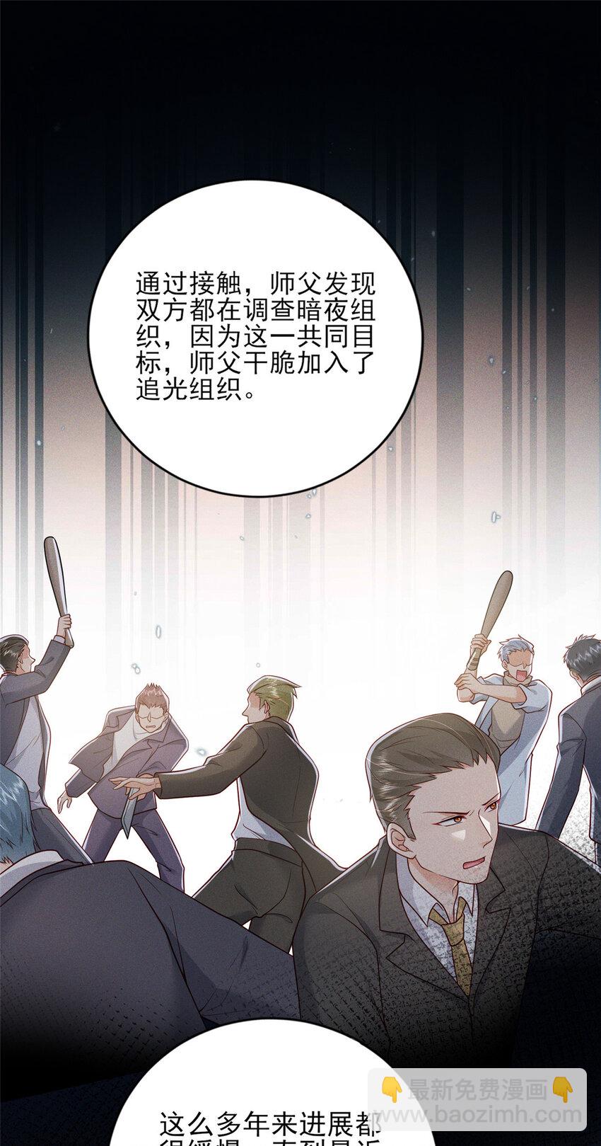 77 真正的父亲-第79话