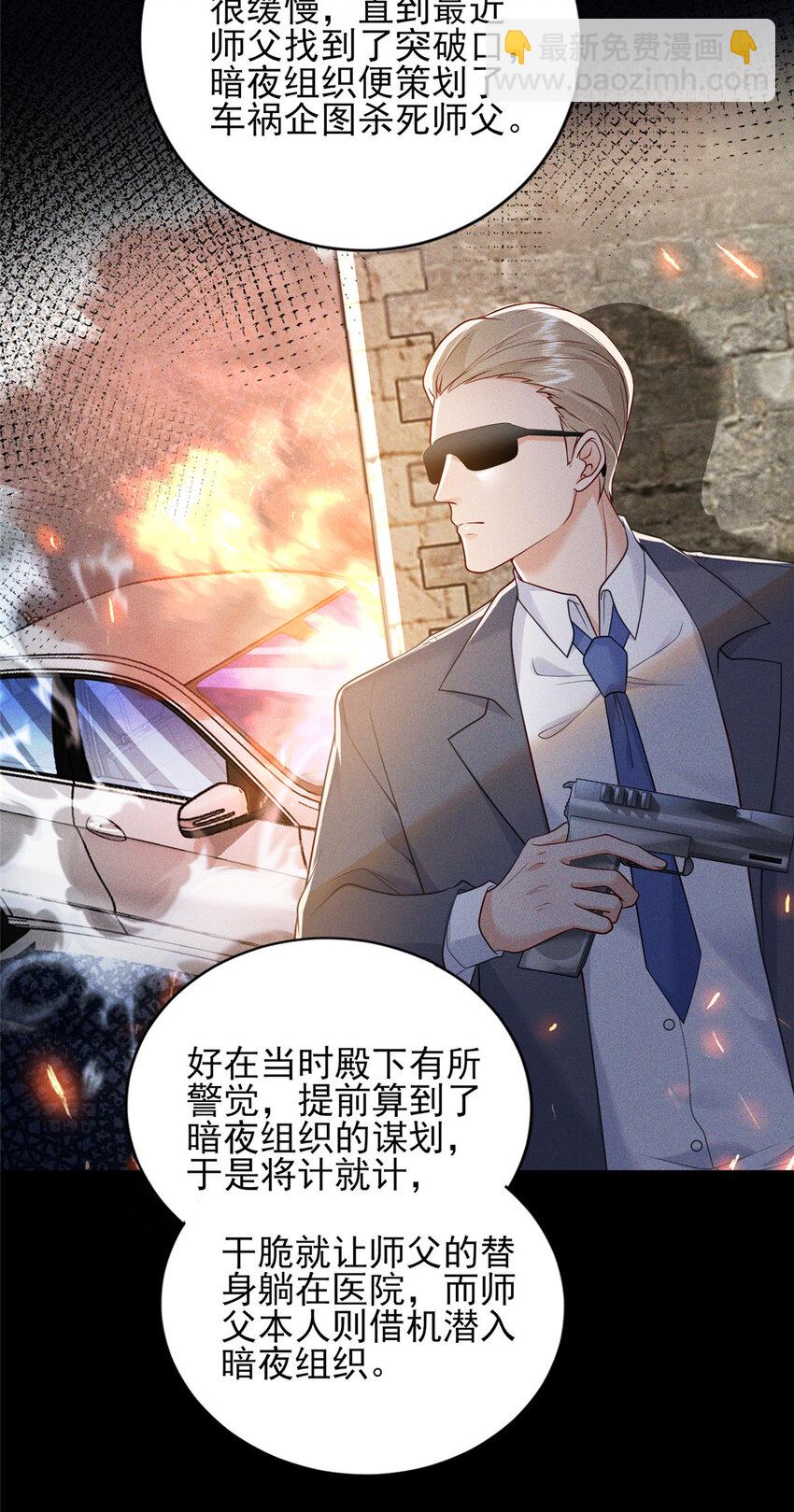 77 真正的父亲-第79话