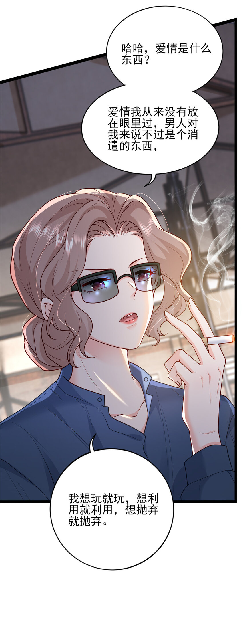 77 真正的父亲-第79话