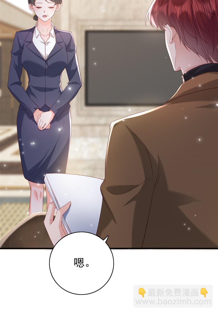 08 叶流沙，我们结婚吧-第9话