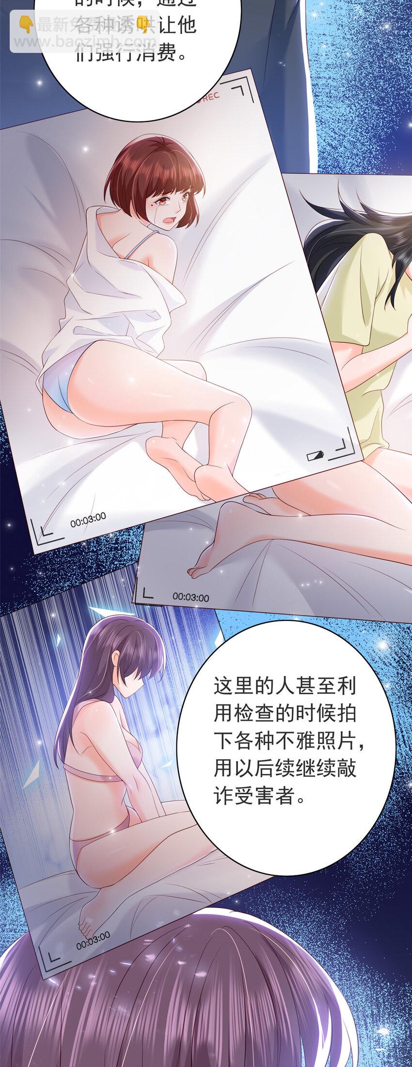 08 叶流沙，我们结婚吧-第9话