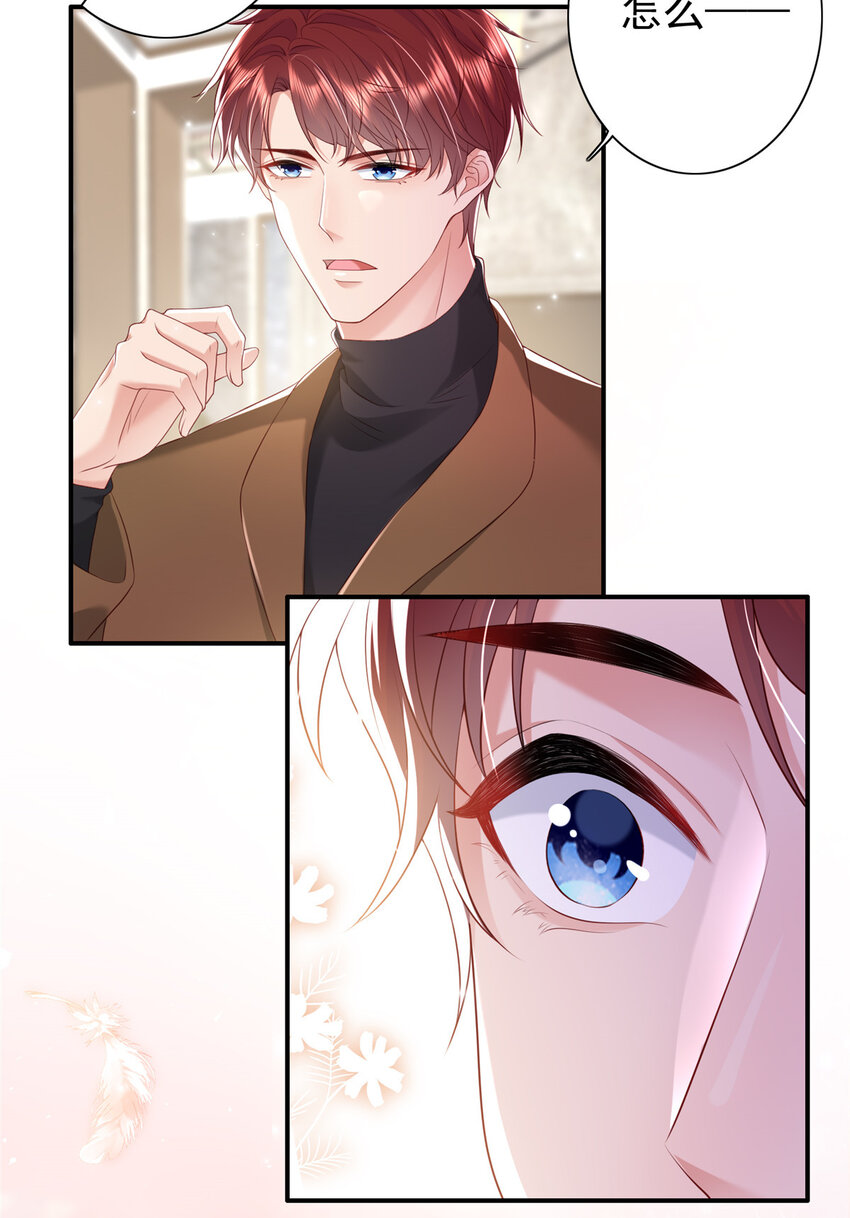 08 叶流沙，我们结婚吧-第9话