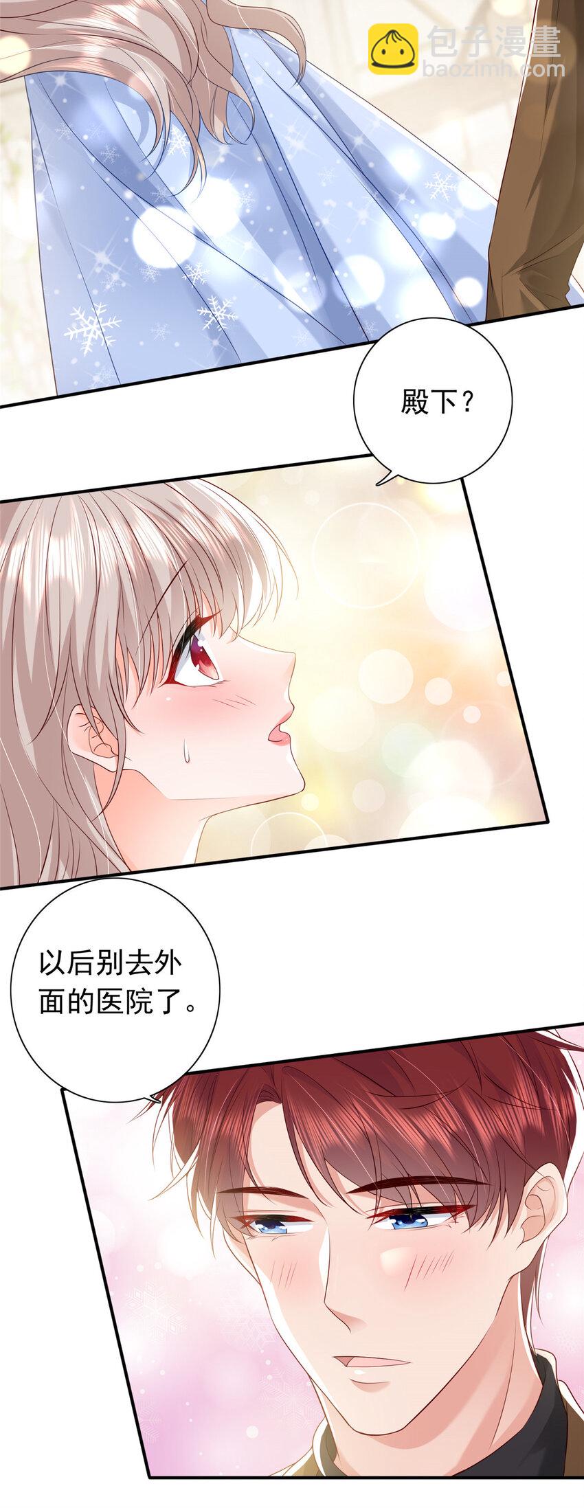 08 叶流沙，我们结婚吧-第9话