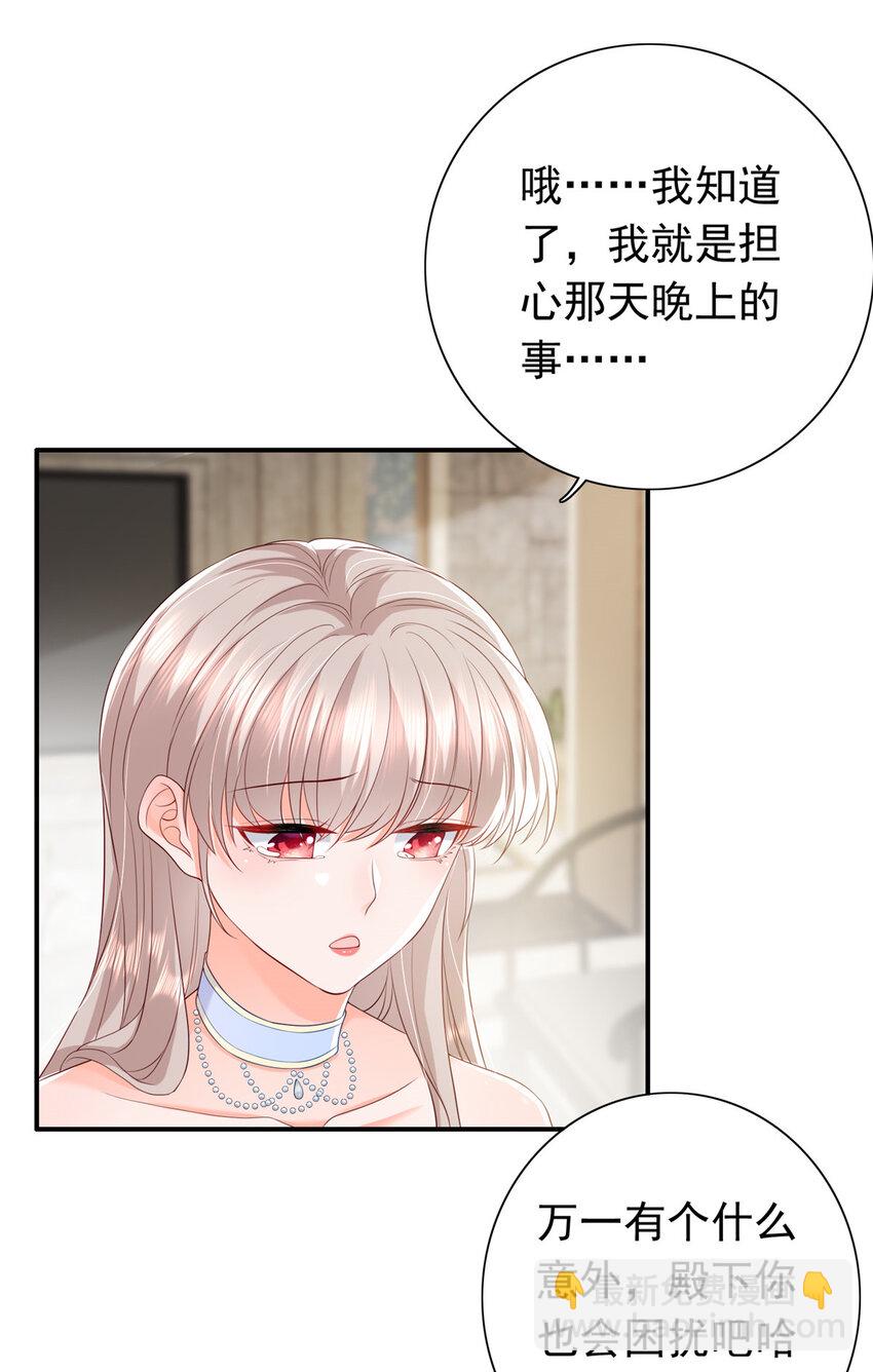 萌妻不好欺 - 08 葉流沙，我們結婚吧 - 6