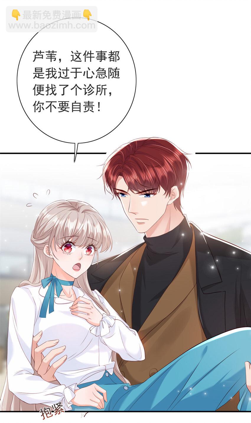 08 叶流沙，我们结婚吧-第9话