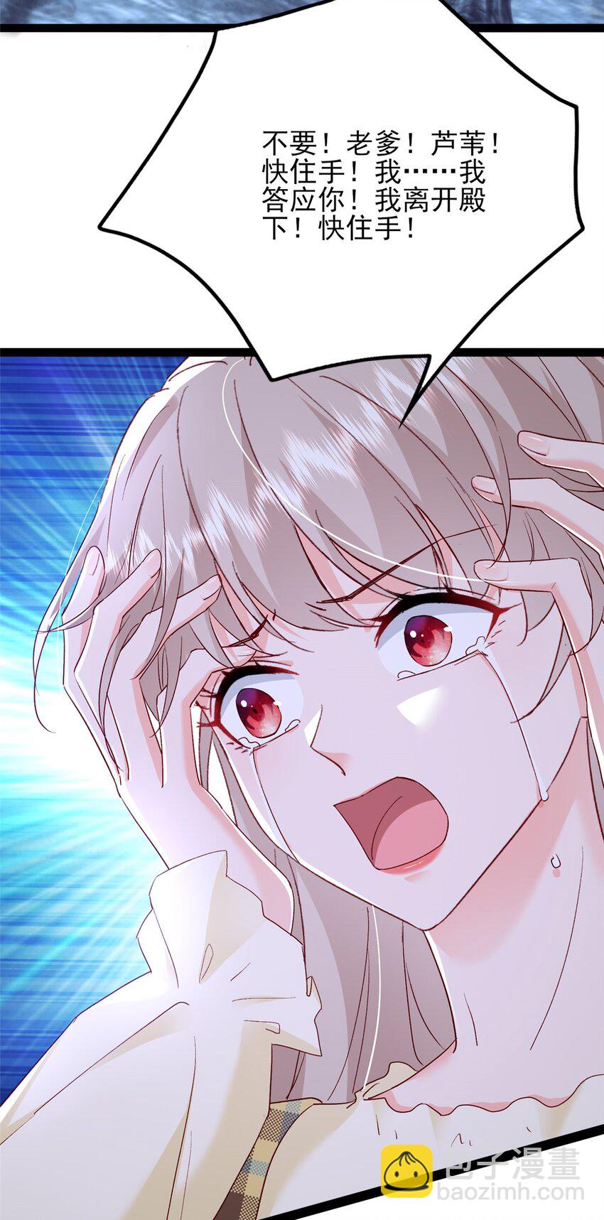 79 殿下，我要追回你！(1/2)-第81话