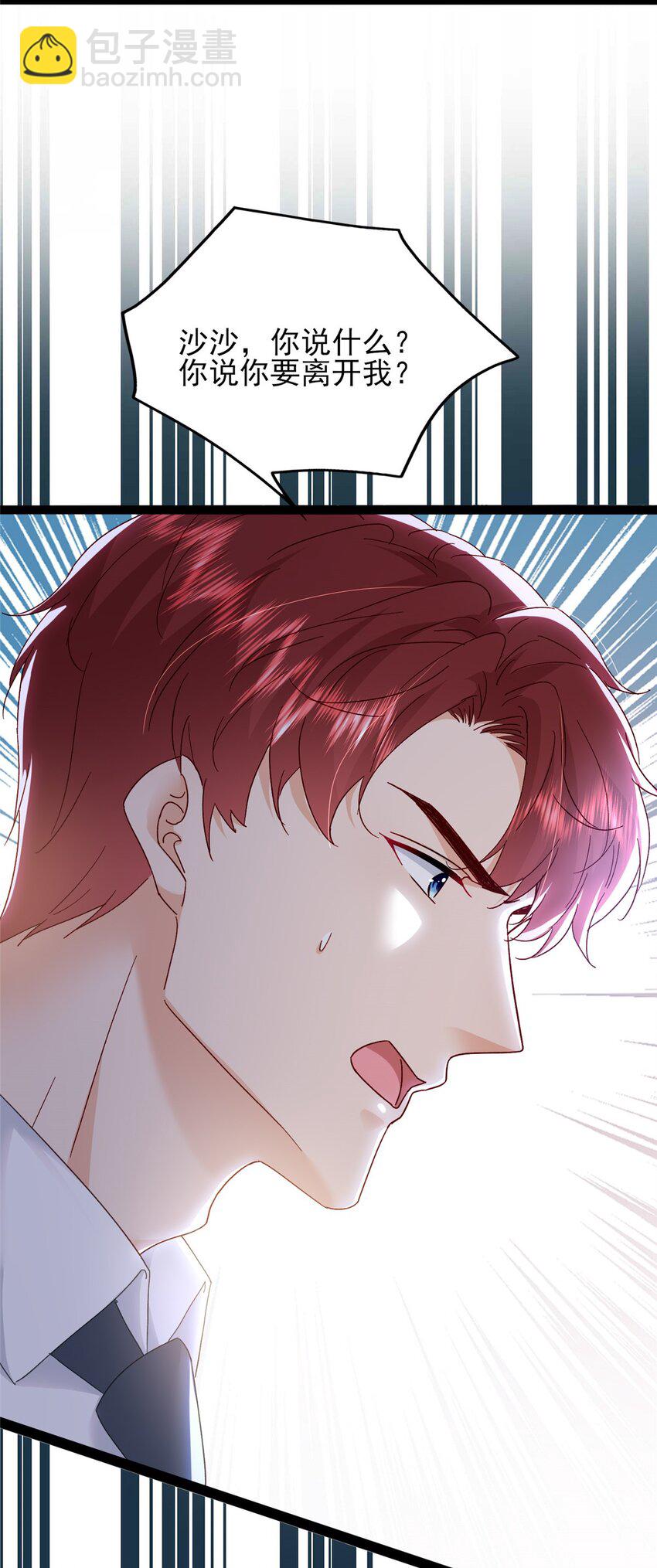 79 殿下，我要追回你！(1/2)-第81话