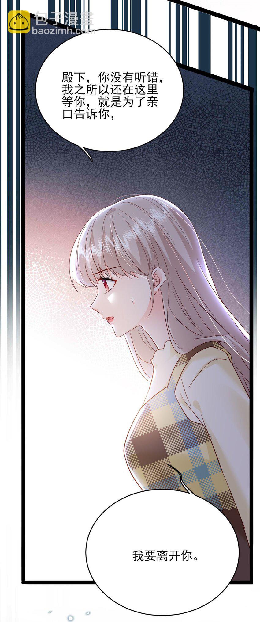 79 殿下，我要追回你！(1/2)-第81话