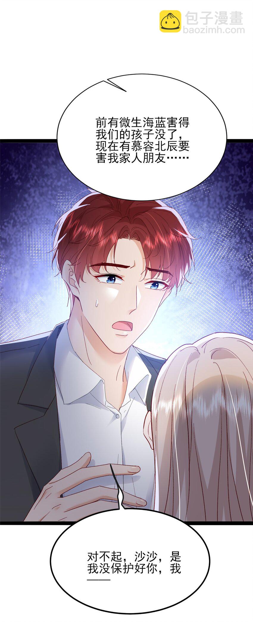 79 殿下，我要追回你！(1/2)-第81话