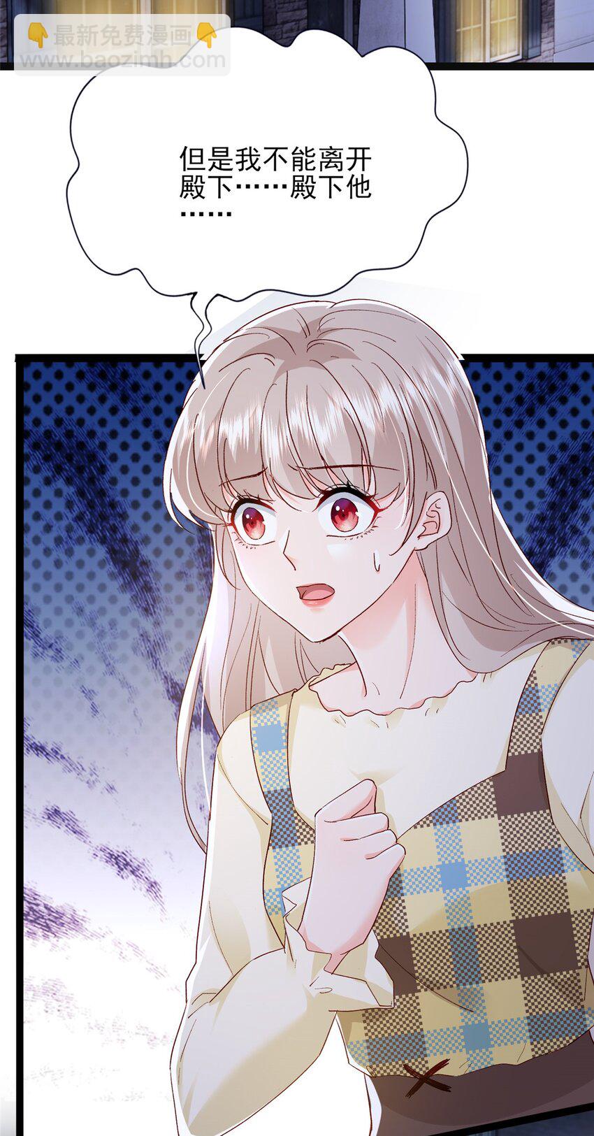 79 殿下，我要追回你！(1/2)-第81话