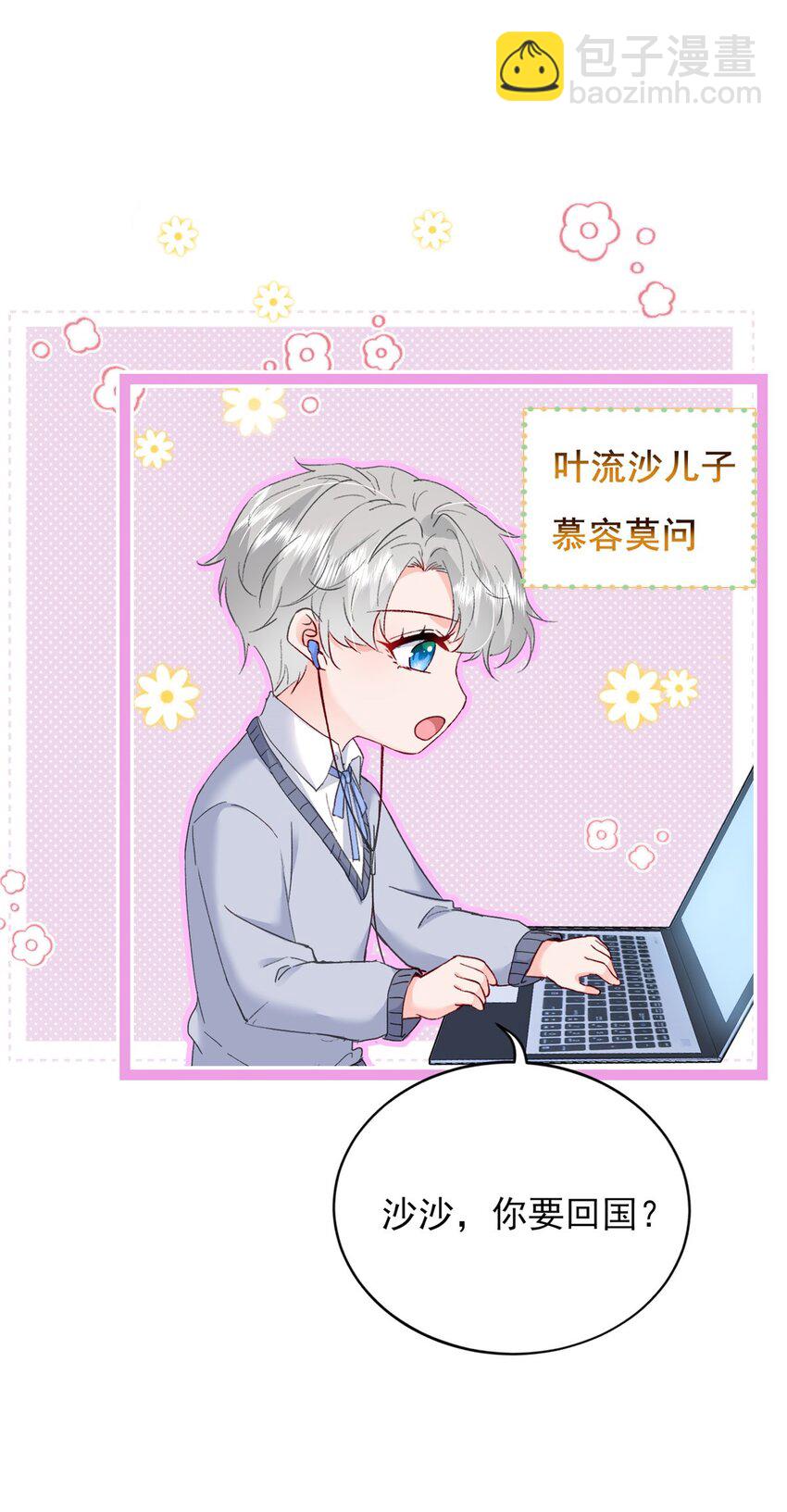 79 殿下，我要追回你！(1/2)-第81话