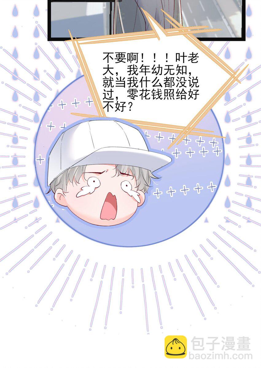 79 殿下，我要追回你！(1/2)-第81话