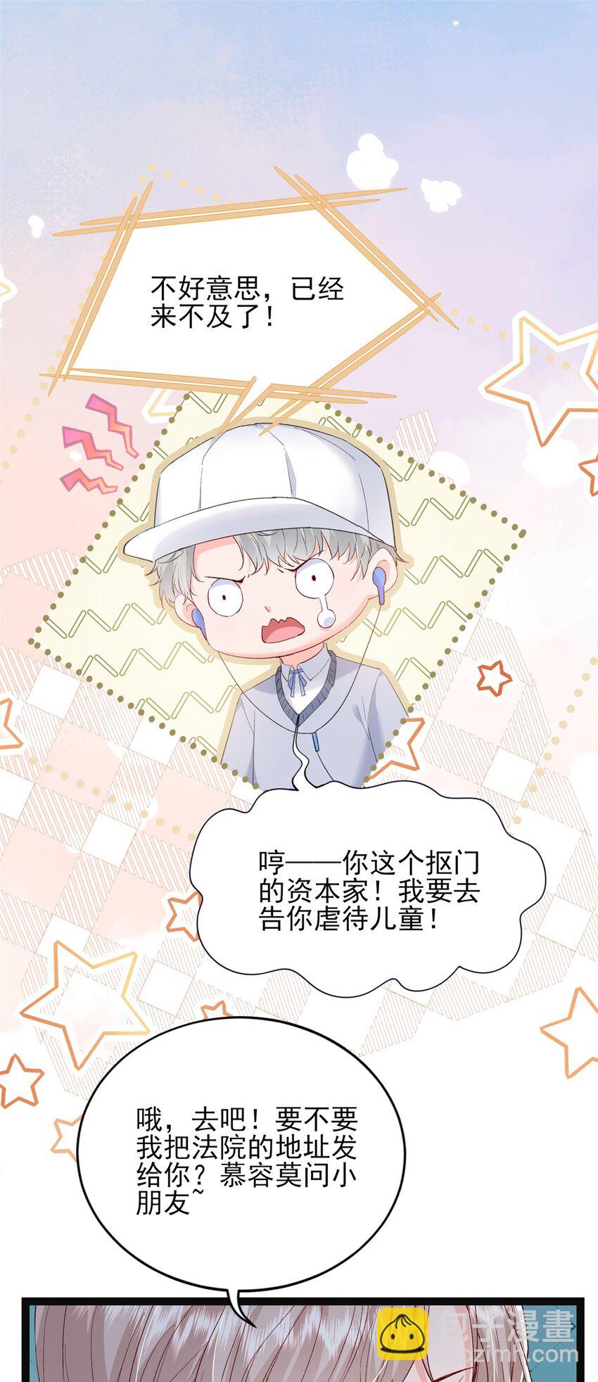 79 殿下，我要追回你！(1/2)-第81话