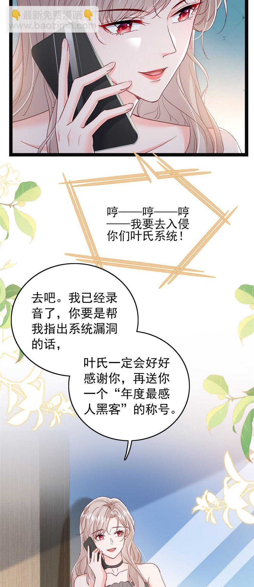 79 殿下，我要追回你！(1/2)-第81话