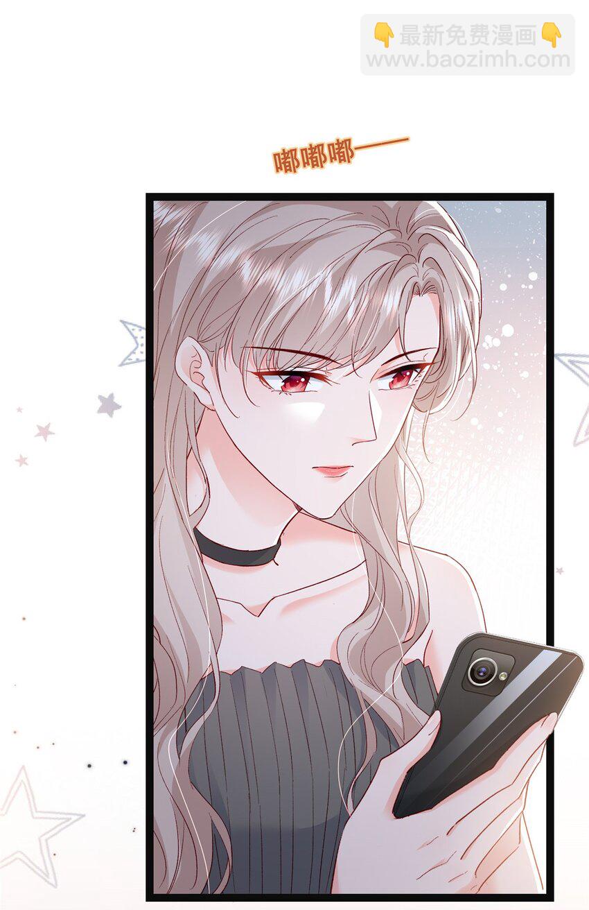 79 殿下，我要追回你！(1/2)-第81话