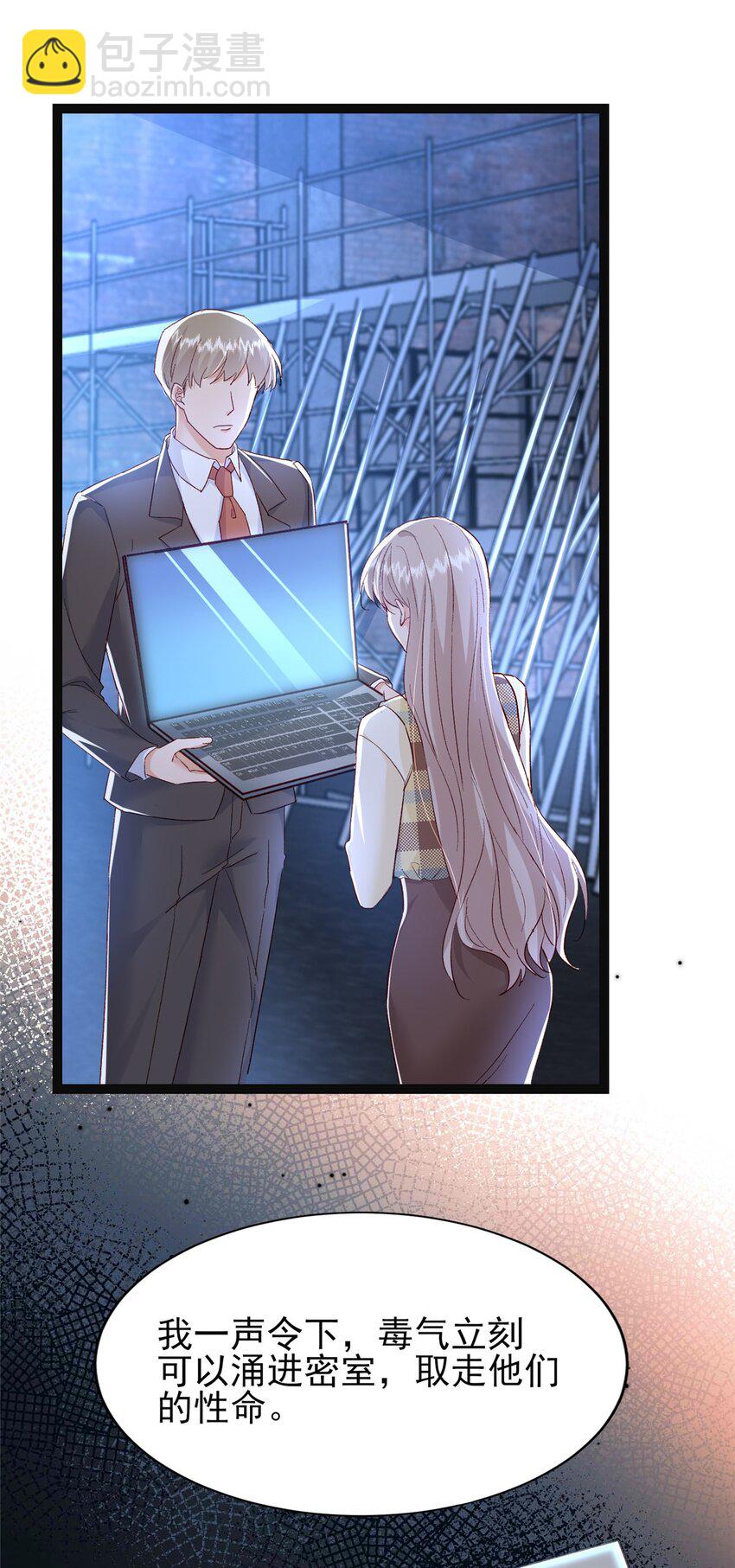 79 殿下，我要追回你！(1/2)-第81话