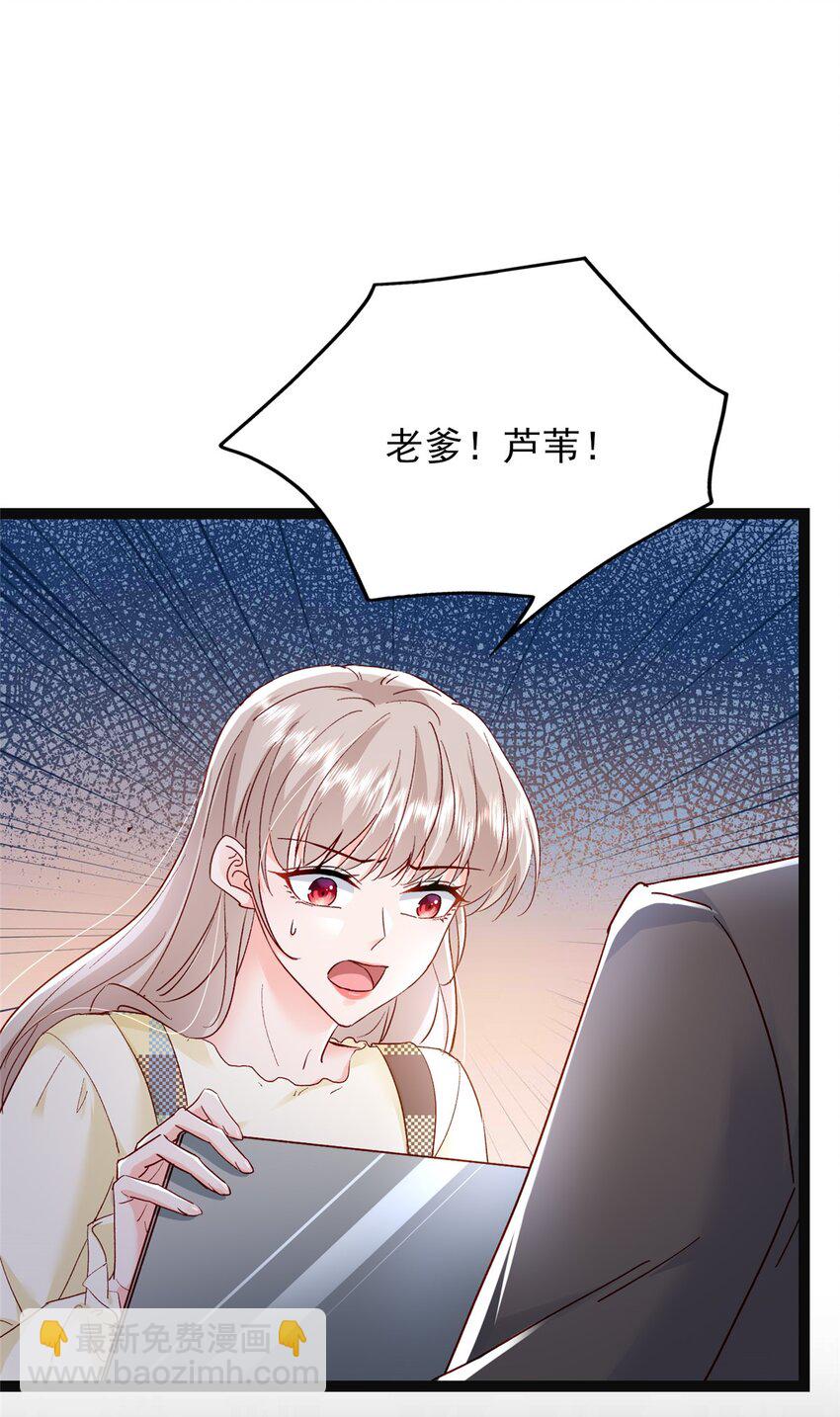 79 殿下，我要追回你！(1/2)-第81话