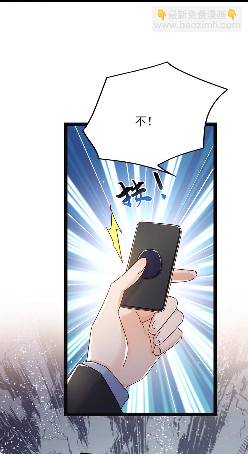 79 殿下，我要追回你！(1/2)-第81话