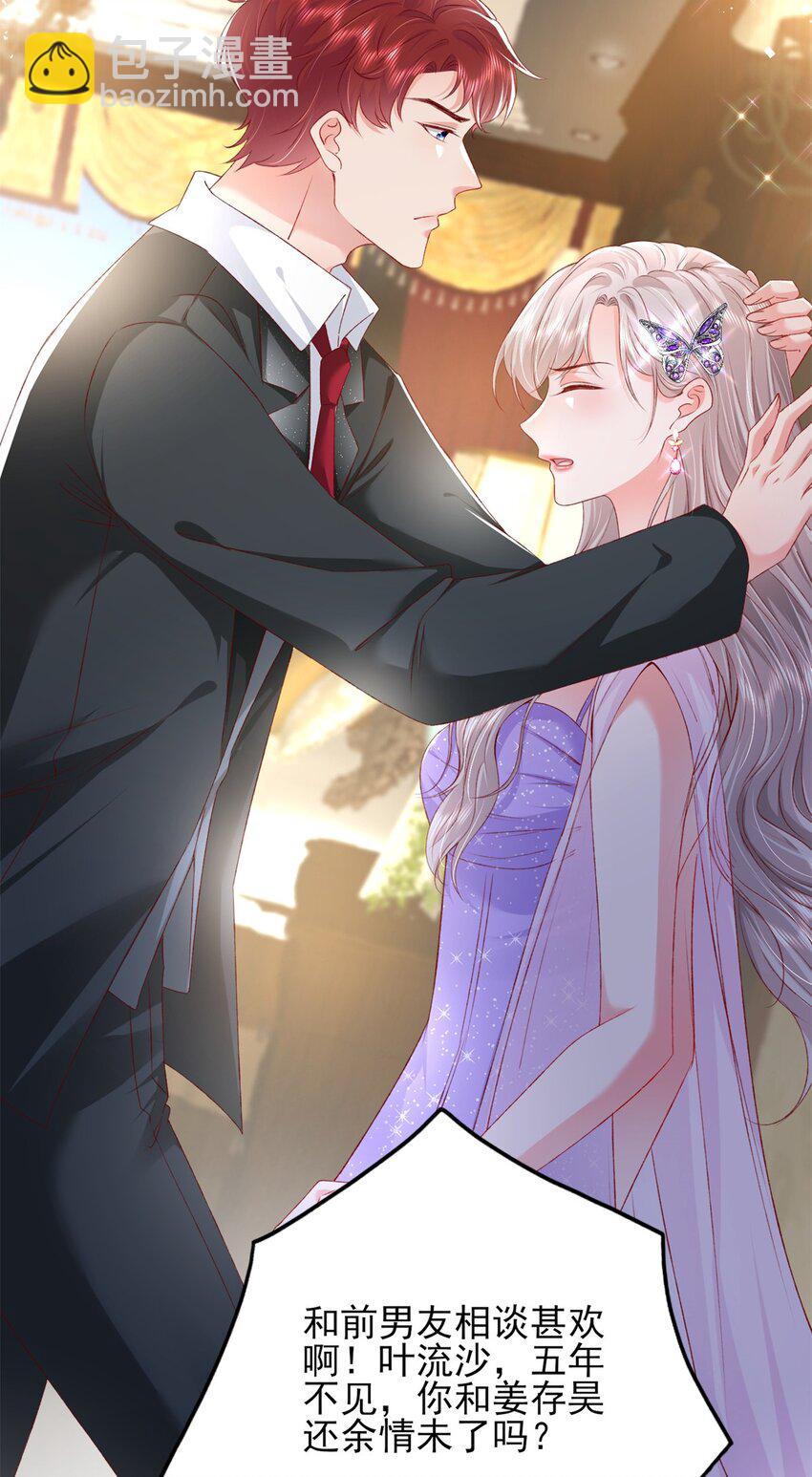 81 换我来等你！-第83话