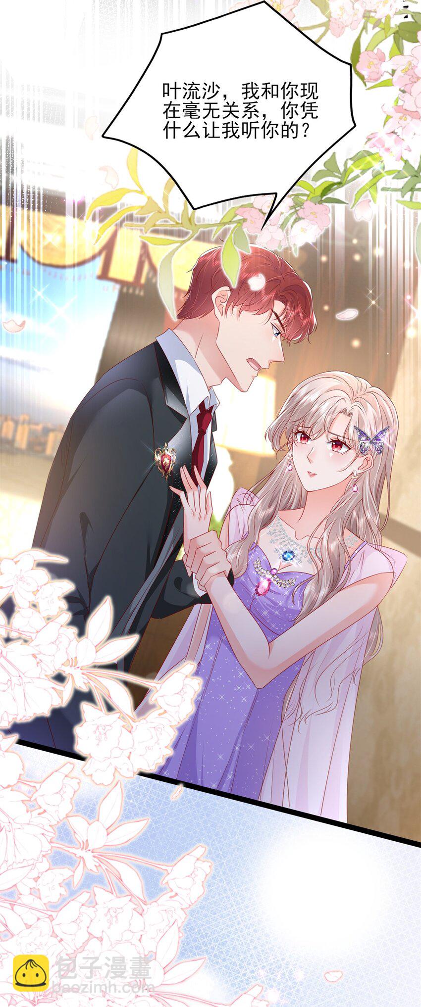 81 换我来等你！-第83话