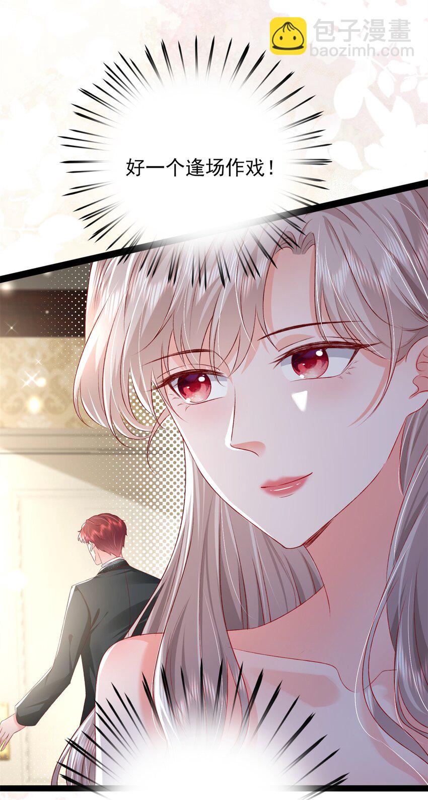 81 换我来等你！-第83话