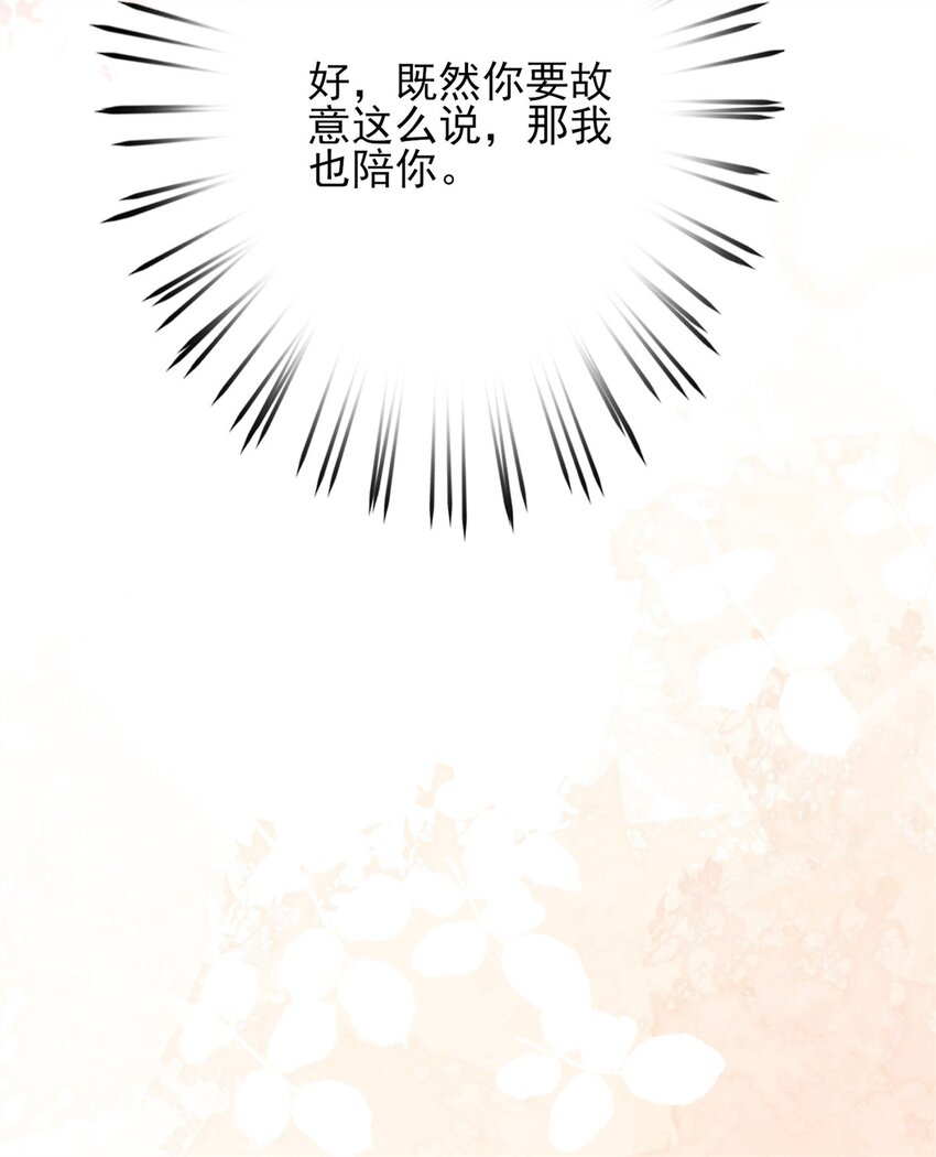 81 换我来等你！-第83话