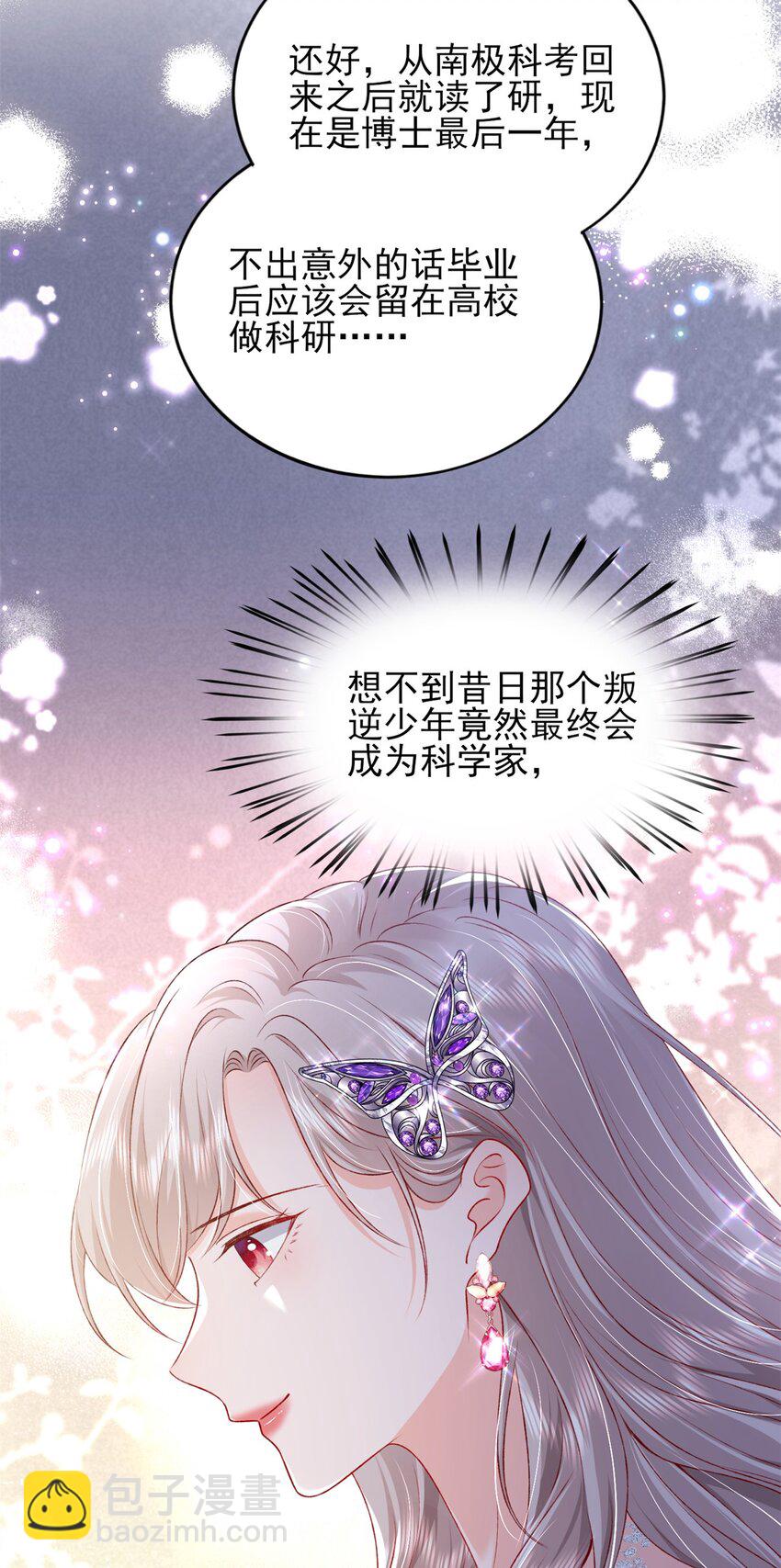 81 换我来等你！-第83话