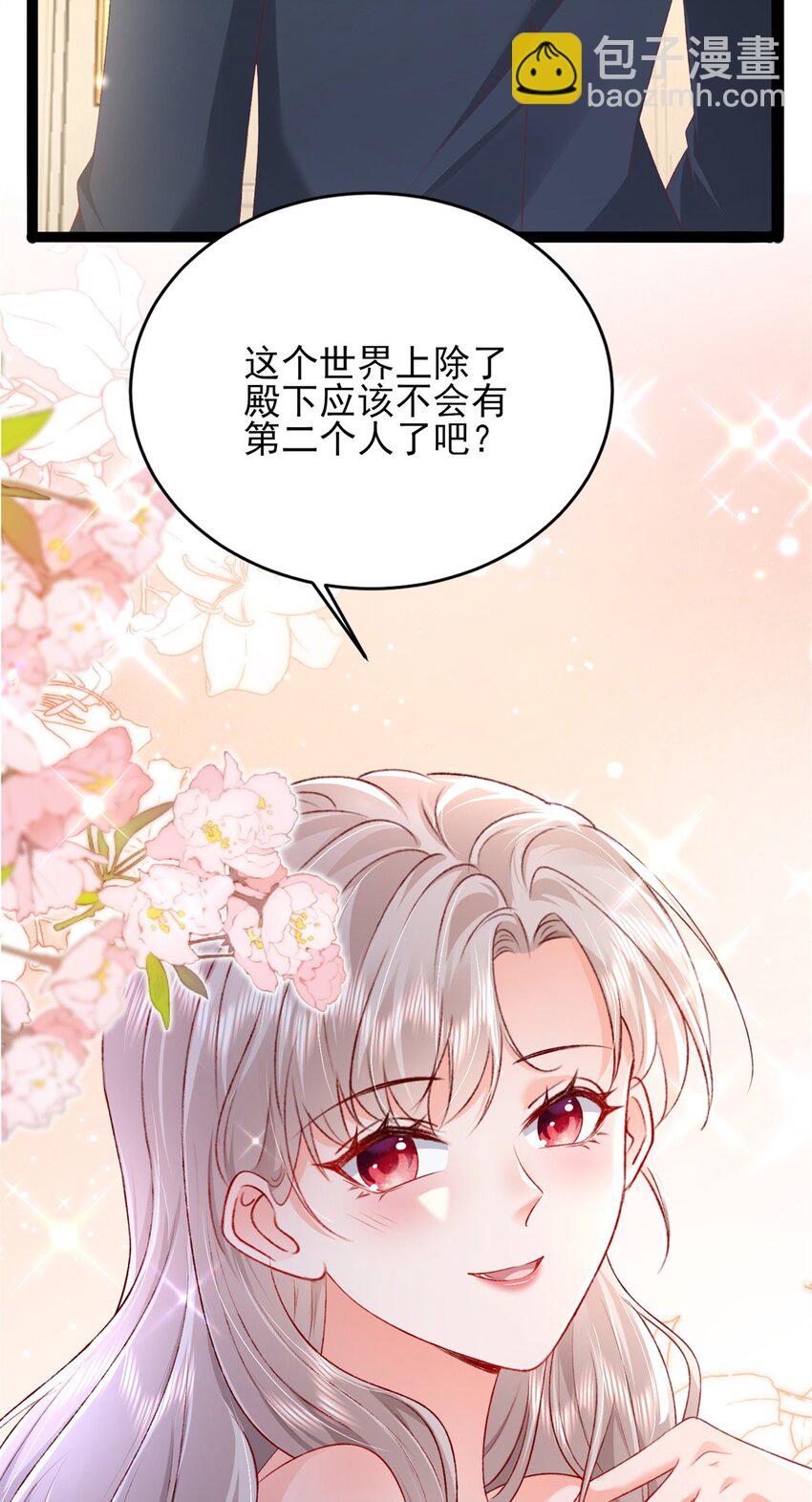 81 换我来等你！-第83话