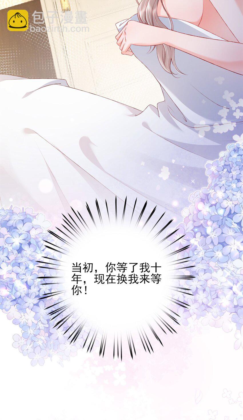 81 换我来等你！-第83话