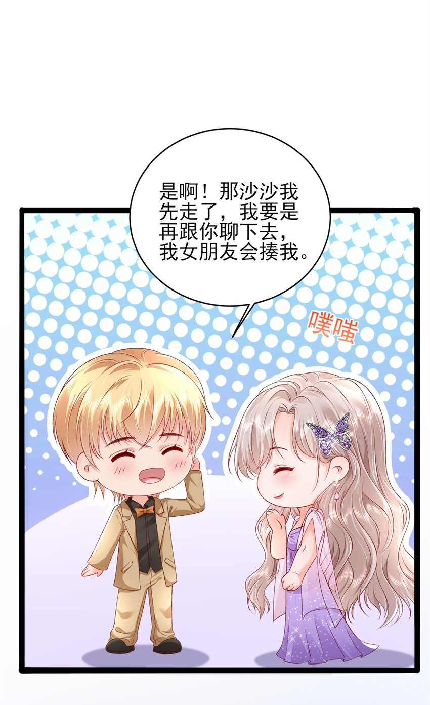 81 换我来等你！-第83话