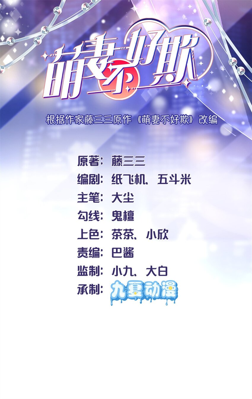 87 现在能叫我爸爸了吗-第89话