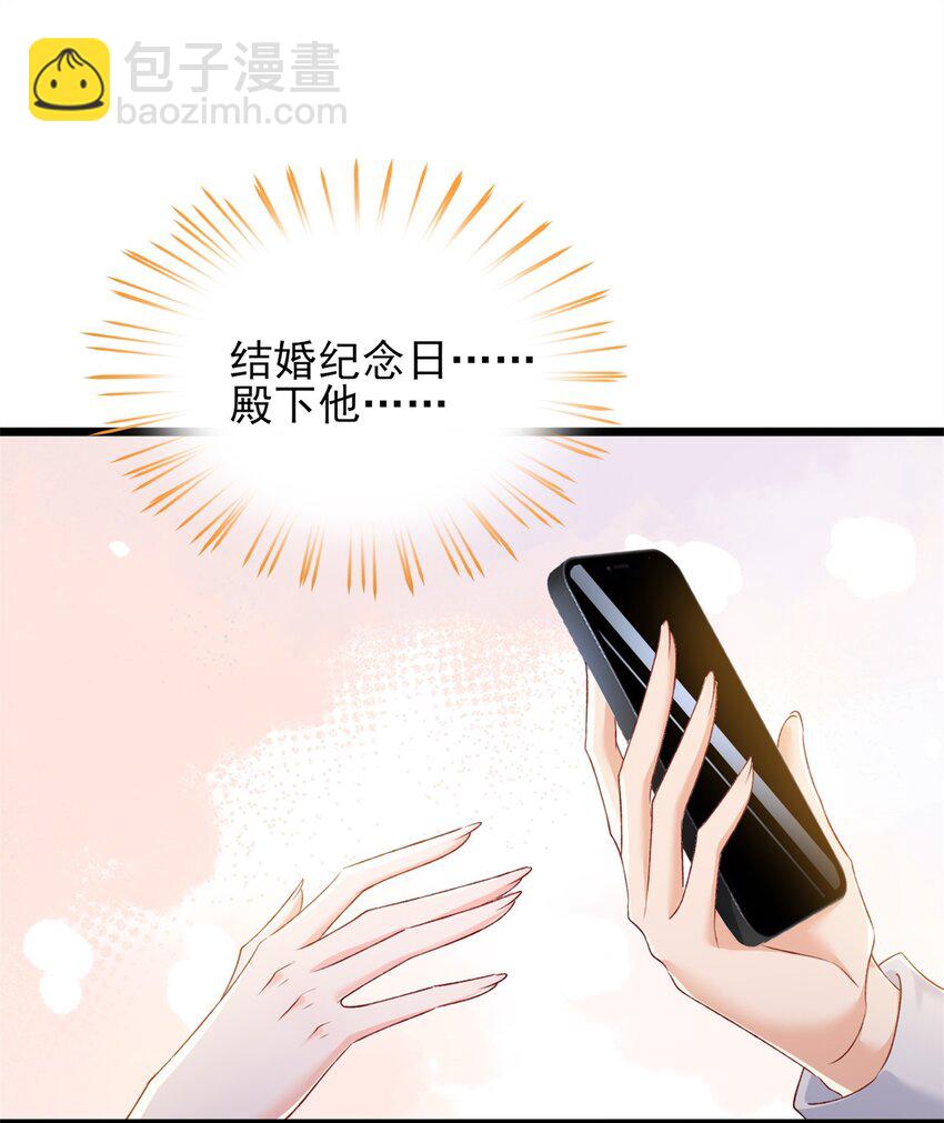 87 现在能叫我爸爸了吗-第89话