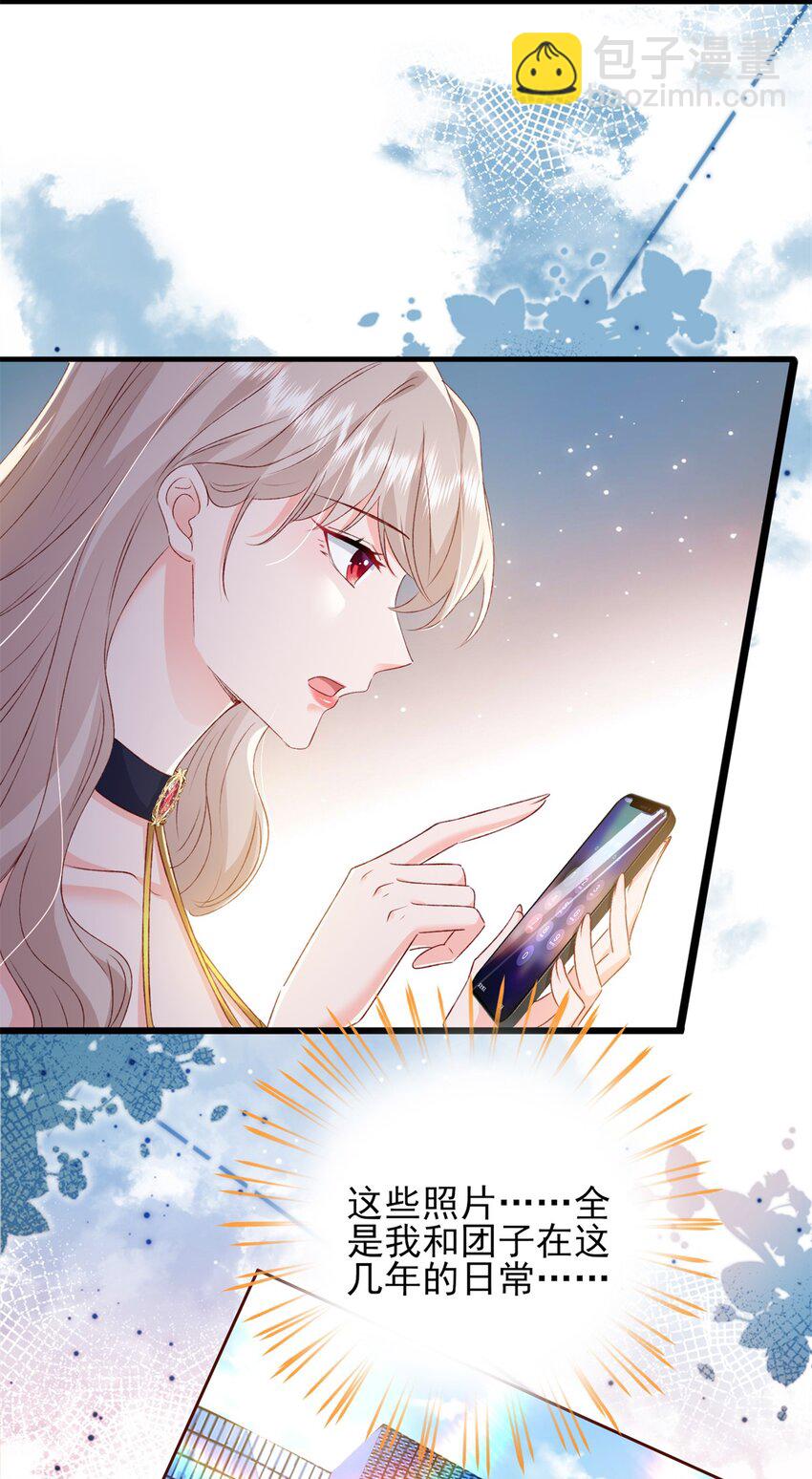 87 现在能叫我爸爸了吗-第89话